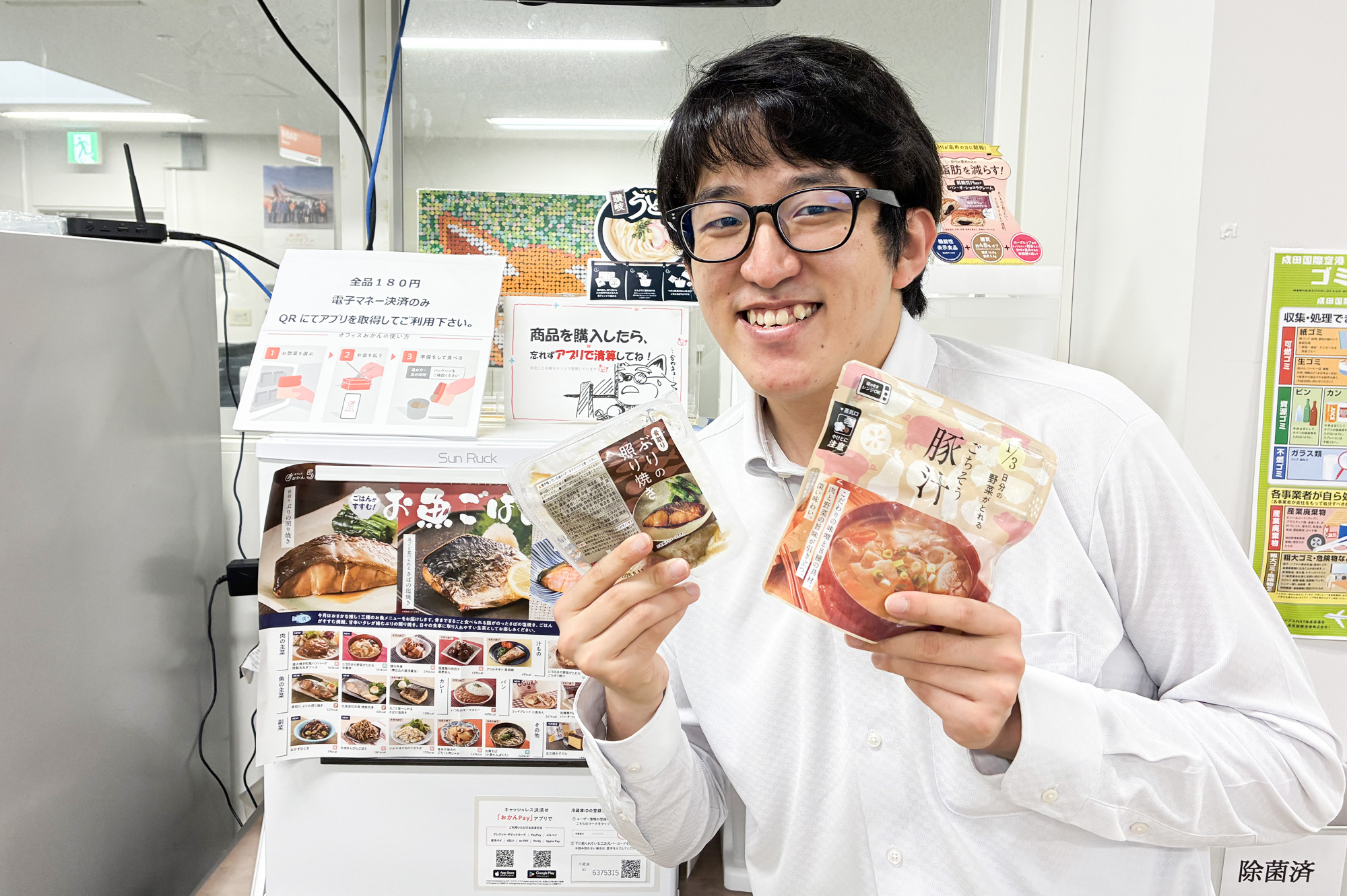 ジェットスター・ジャパン株式会社　山本さん